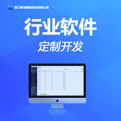 廈門專注網(wǎng)站建設(shè)定制開發(fā)商城外貿(mào)網(wǎng)站制作網(wǎng)頁設(shè)計(jì)SEO優(yōu)化運(yùn)營