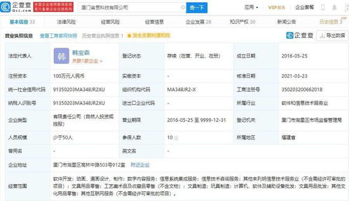 騰訊關(guān)聯(lián)企業(yè)入股宙貫科技,后者為二次元游戲研發(fā)平臺(tái)