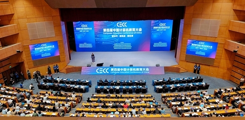 鐘元生教授等獲CECC&ldquo;優(yōu)秀教學(xué)案例&rdquo;全國特等獎(jiǎng)