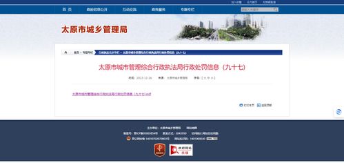 違反大氣污染防治法 中鐵五局集團(tuán)建筑工程有限責(zé)任公司 山西三建集團(tuán) 江蘇省建筑工程集團(tuán)第二工程等企業(yè)均被處罰