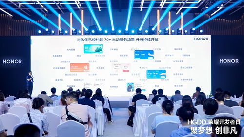 共繪繁榮生態(tài)新藍(lán)圖,hgdd 榮耀開發(fā)者日 北京站落幕