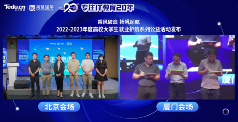 聚焦大學(xué)生高質(zhì)量就業(yè)