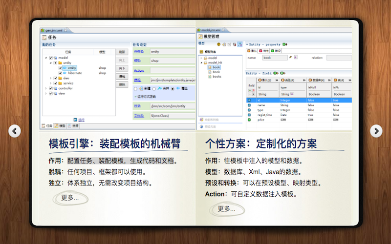 &ldquo;高效率、低成本&rdquo;的軟件自動(dòng)生成代碼工具,JMR的優(yōu)勢(shì)在于用戶(hù)粘性強(qiáng)
