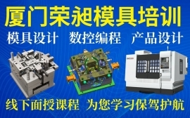 廈門手機軟件開發培訓班 排名、選擇指南與費用解析